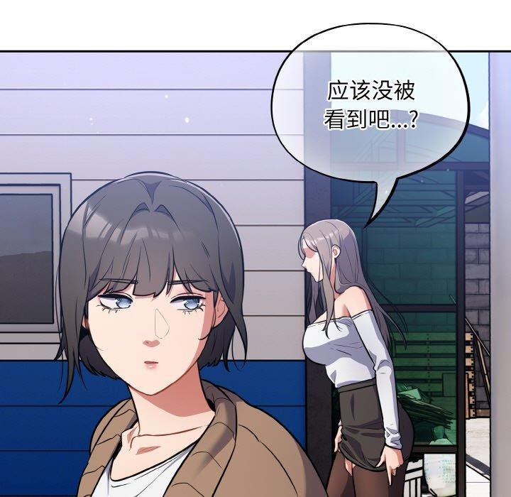 《傻瓜病毒》漫画 第17話