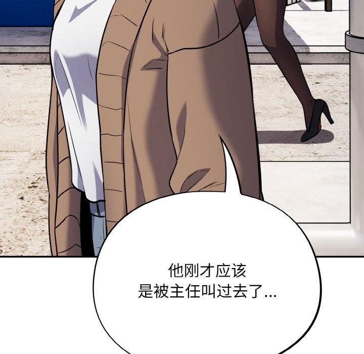 《傻瓜病毒》漫画 第17話