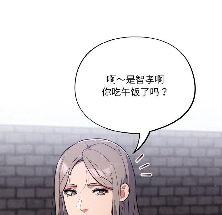 《傻瓜病毒》漫画 第17話