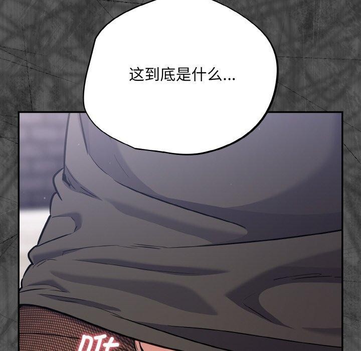 《傻瓜病毒》漫画 第17話