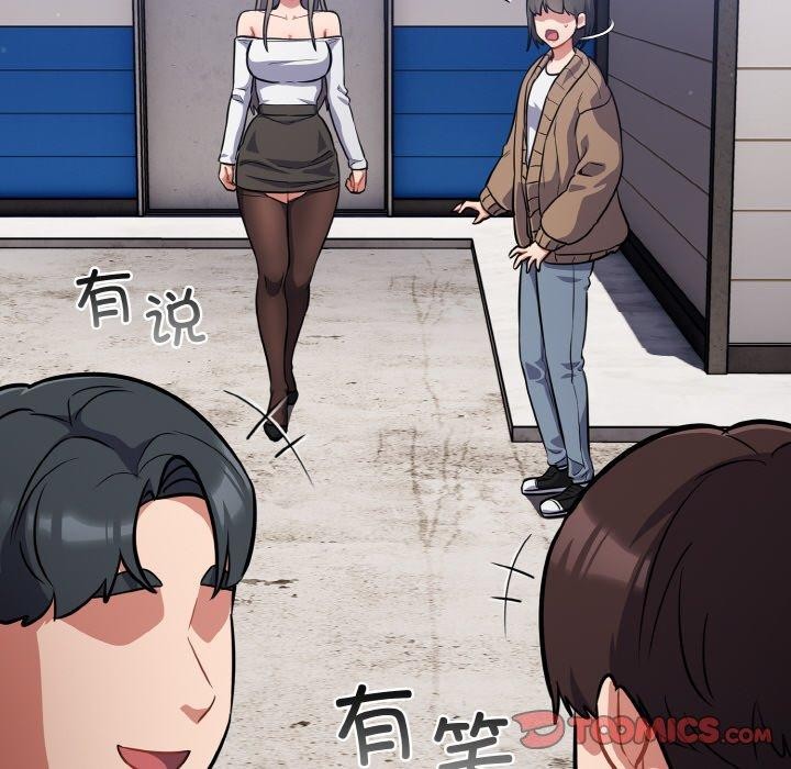 《傻瓜病毒》漫画 第17話