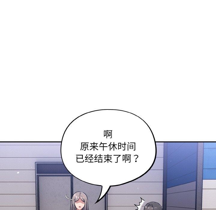 《傻瓜病毒》漫画 第17話