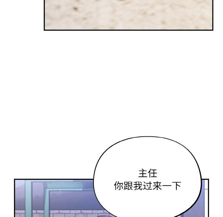 《傻瓜病毒》漫画 第17話