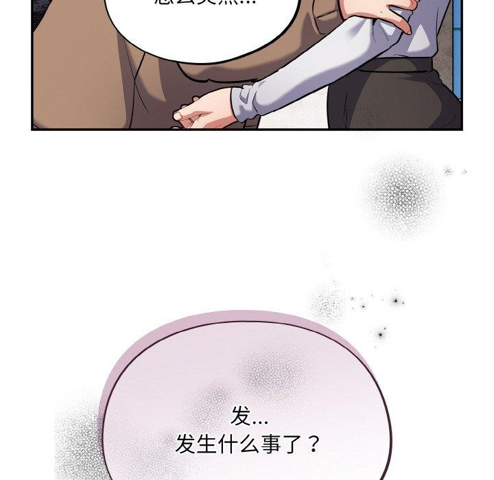 《傻瓜病毒》漫画 第17話
