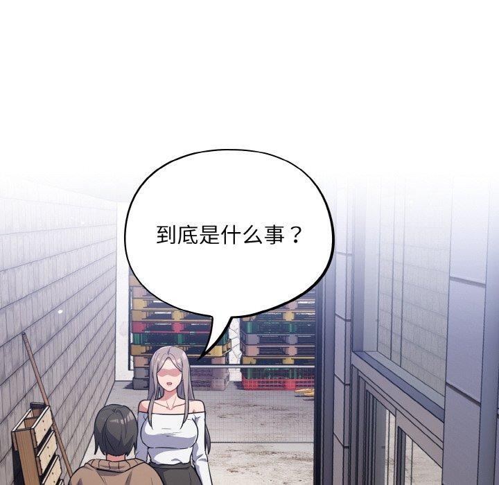 《傻瓜病毒》漫画 第17話
