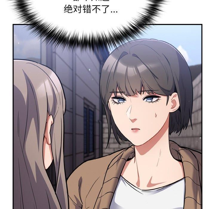 《傻瓜病毒》漫画 第17話