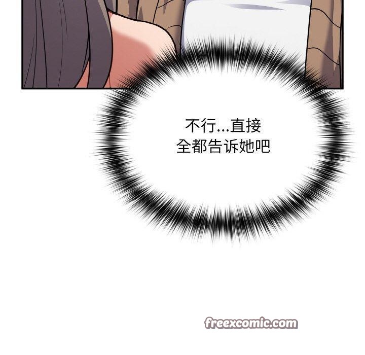 《傻瓜病毒》漫画 第17話