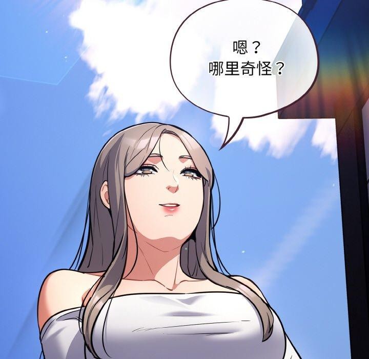 《傻瓜病毒》漫画 第17話