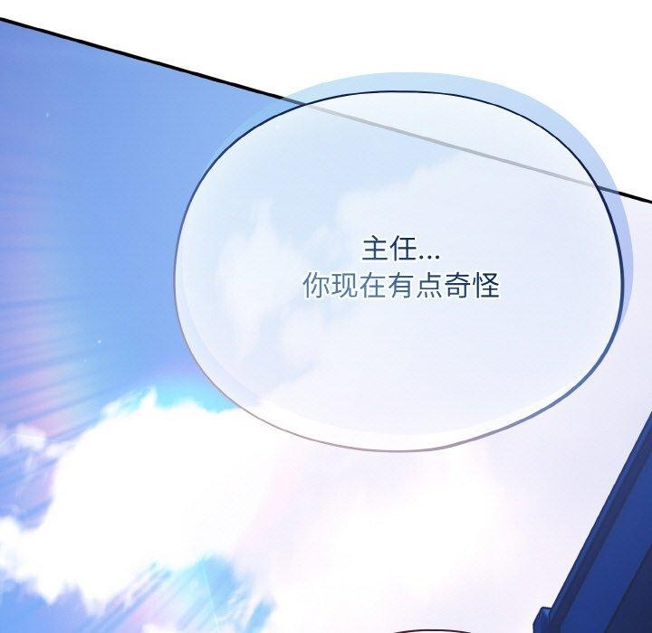 《傻瓜病毒》漫画 第17話