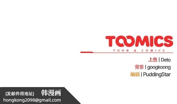 《傻瓜病毒》漫画 第17話