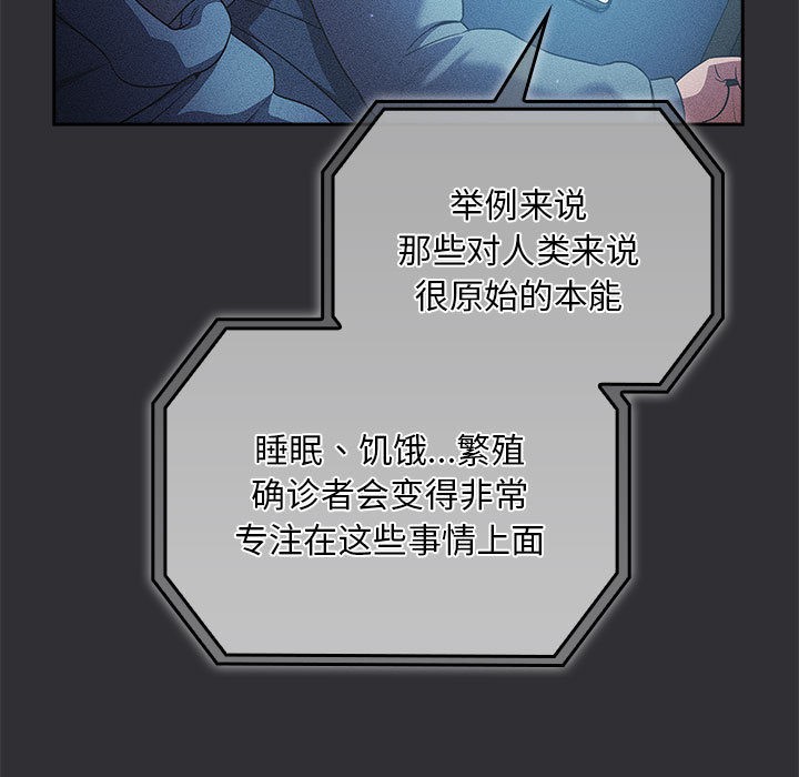 《傻瓜病毒》漫画 第2話
