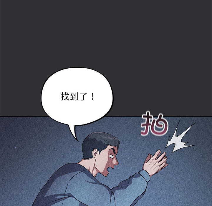 《傻瓜病毒》漫画 第2話