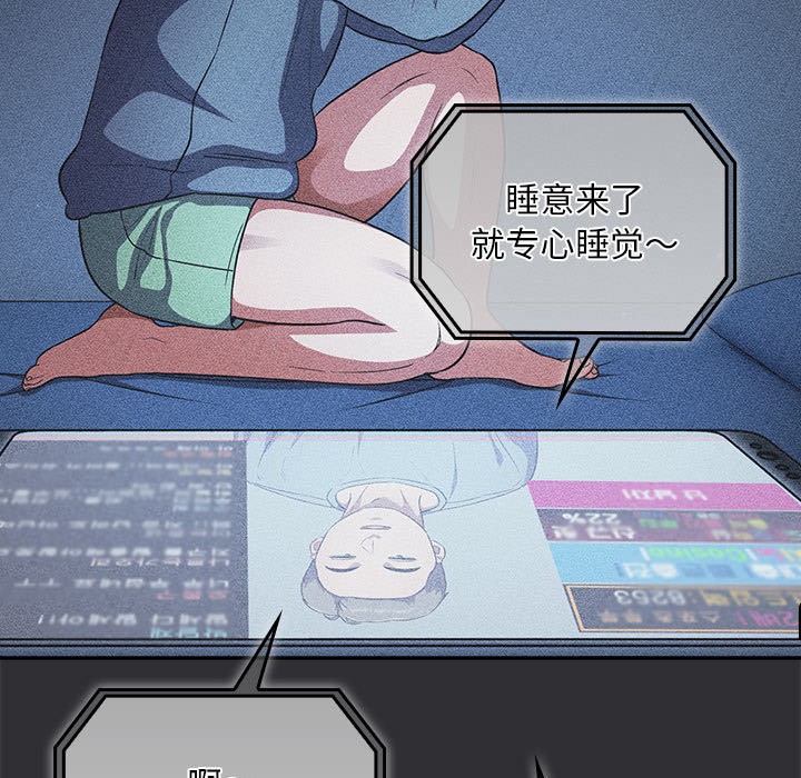 《傻瓜病毒》漫画 第2話