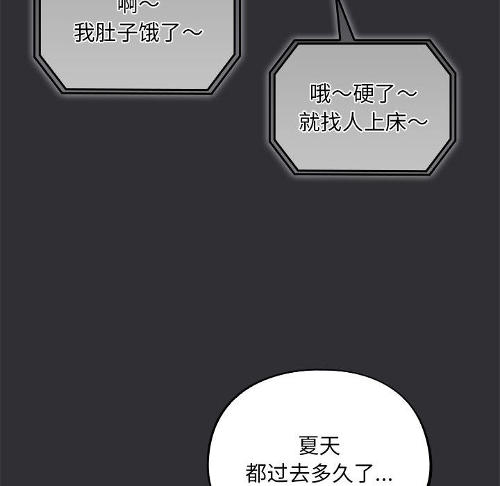 《傻瓜病毒》漫画 第2話