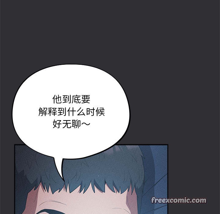 《傻瓜病毒》漫画 第2話