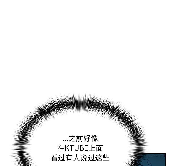 《傻瓜病毒》漫画 第2話