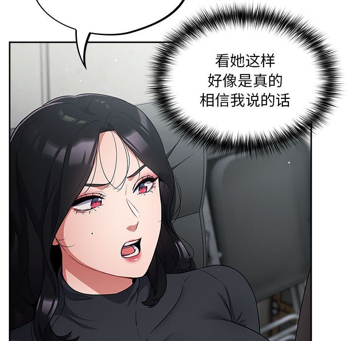 《傻瓜病毒》漫画 第2話