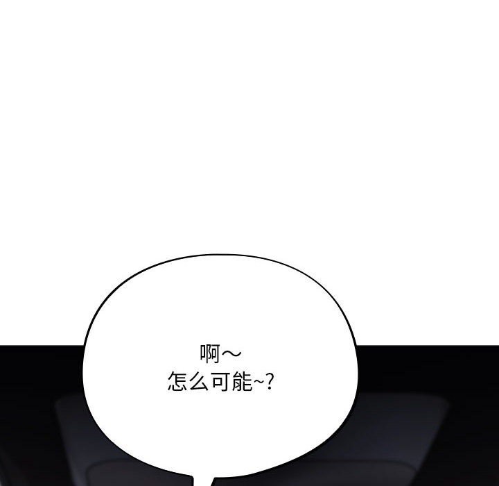《傻瓜病毒》漫画 第2話