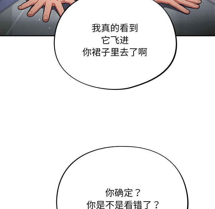 《傻瓜病毒》漫画 第2話