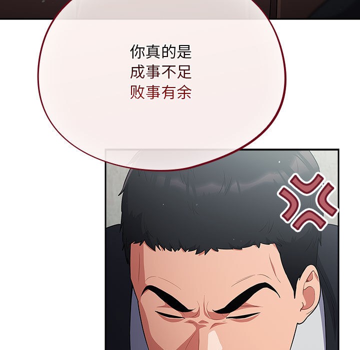 《傻瓜病毒》漫画 第2話