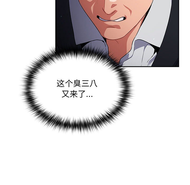 《傻瓜病毒》漫画 第2話