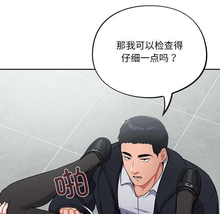 《傻瓜病毒》漫画 第2話