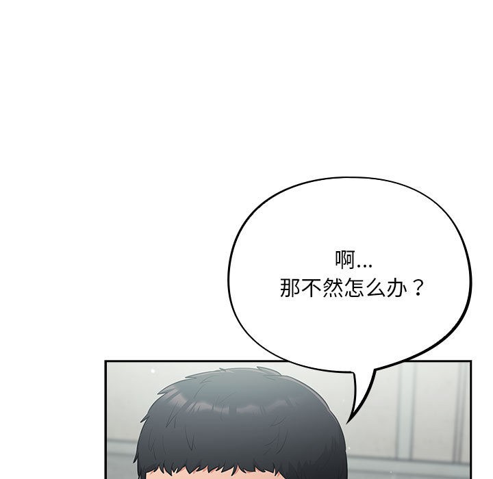 《傻瓜病毒》漫画 第2話