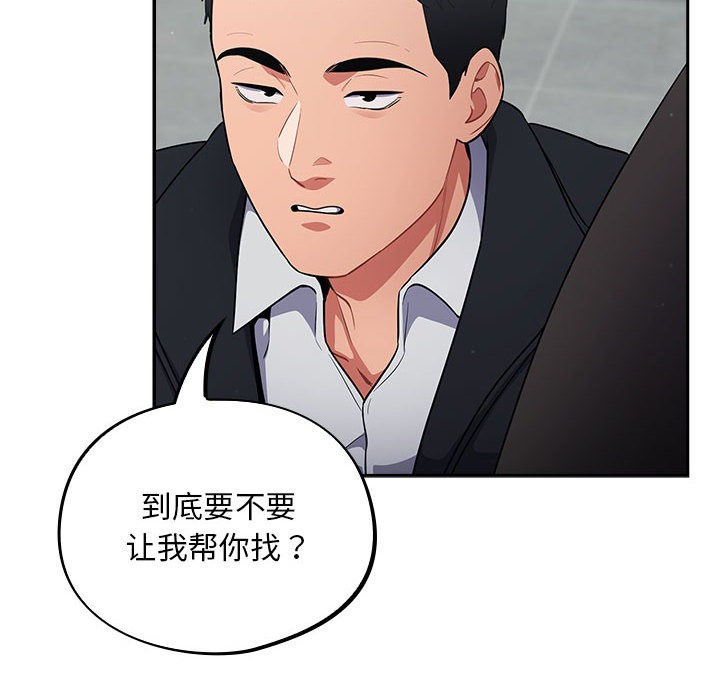 《傻瓜病毒》漫画 第2話