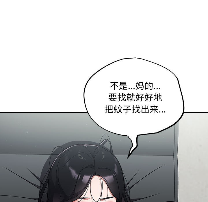 《傻瓜病毒》漫画 第2話