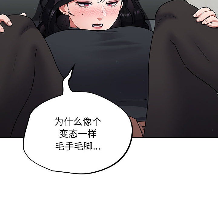 《傻瓜病毒》漫画 第2話