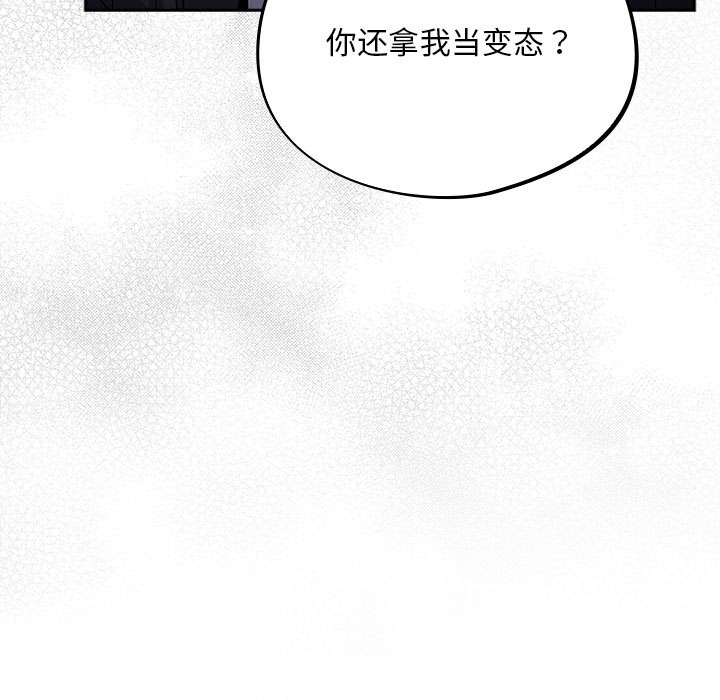 《傻瓜病毒》漫画 第2話