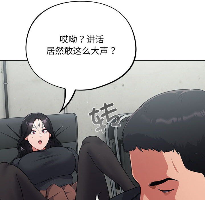 《傻瓜病毒》漫画 第2話