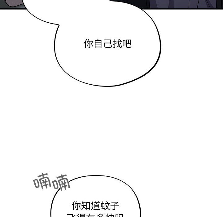 《傻瓜病毒》漫画 第2話