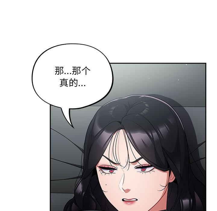 《傻瓜病毒》漫画 第2話