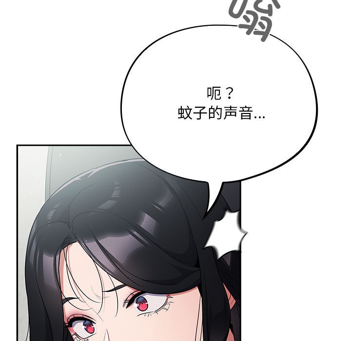《傻瓜病毒》漫画 第2話