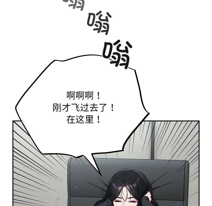 《傻瓜病毒》漫画 第2話