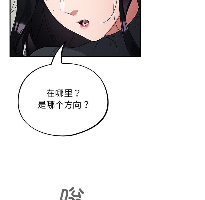 《傻瓜病毒》漫画 第2話
