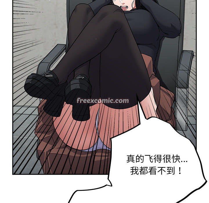 《傻瓜病毒》漫画 第2話