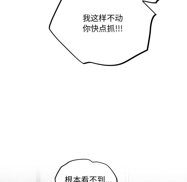 《傻瓜病毒》漫画 第2話