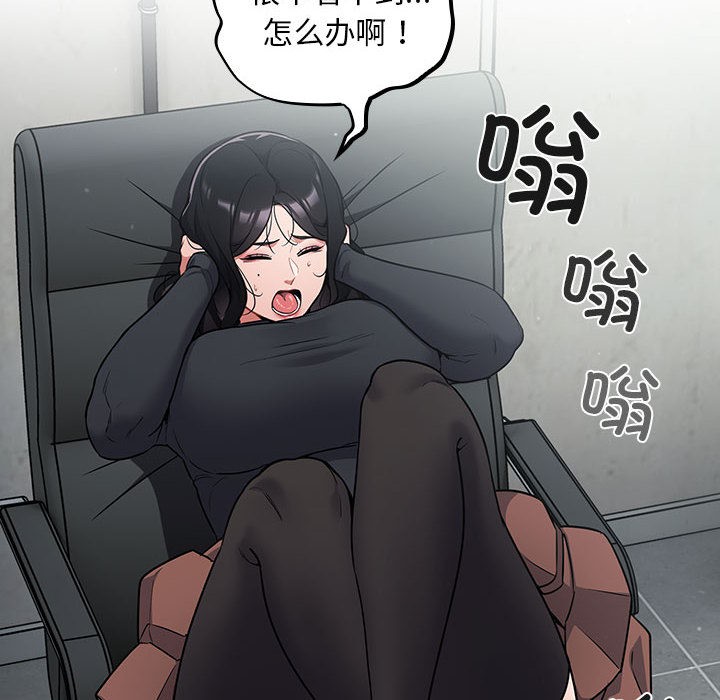 《傻瓜病毒》漫画 第2話