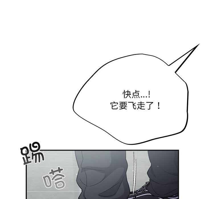 《傻瓜病毒》漫画 第2話