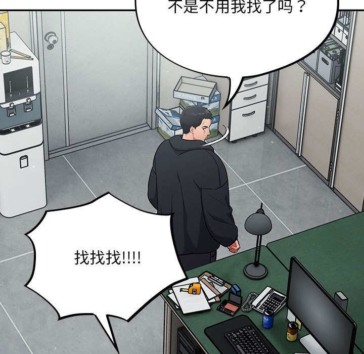 《傻瓜病毒》漫画 第2話