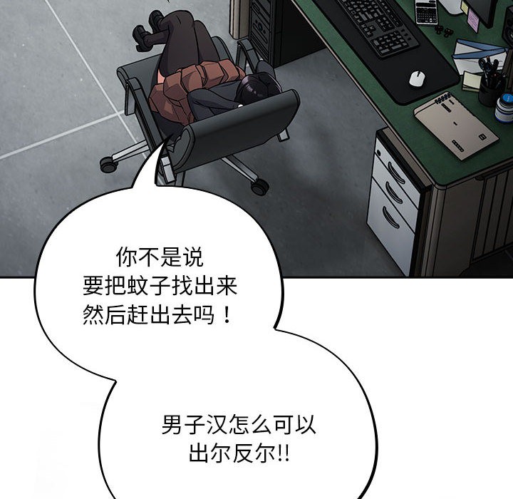 《傻瓜病毒》漫画 第2話