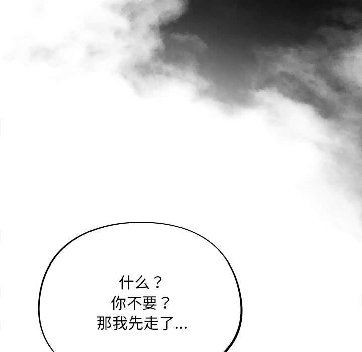 《傻瓜病毒》漫画 第2話