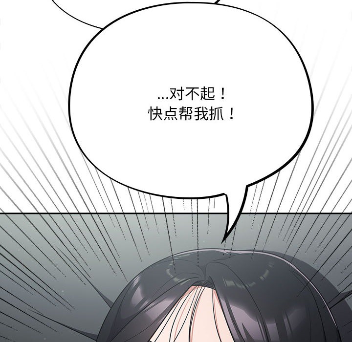 《傻瓜病毒》漫画 第2話