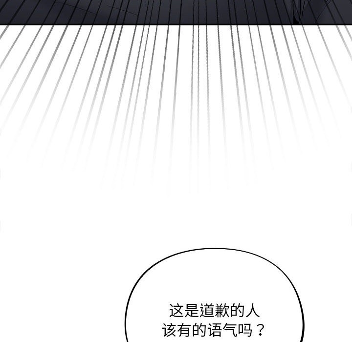 《傻瓜病毒》漫画 第2話