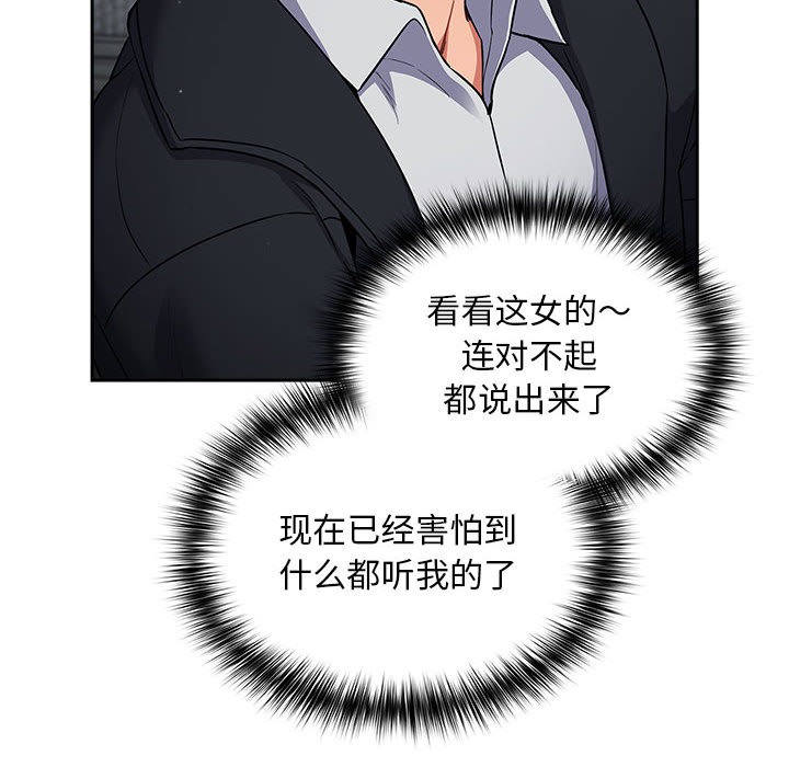 《傻瓜病毒》漫画 第2話