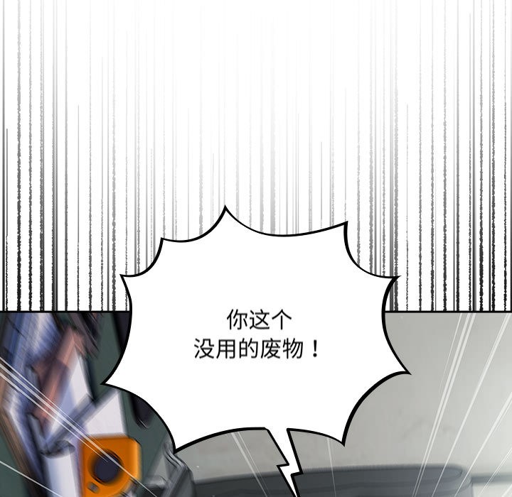 《傻瓜病毒》漫画 第2話