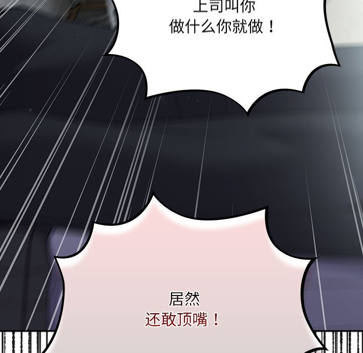 《傻瓜病毒》漫画 第2話