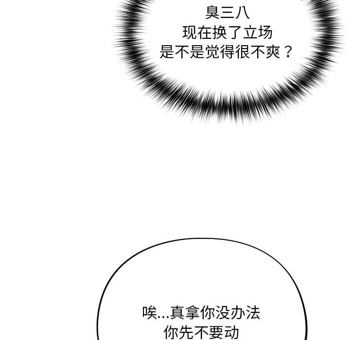 《傻瓜病毒》漫画 第2話